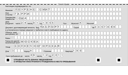 временная регистрация в Камчатской области