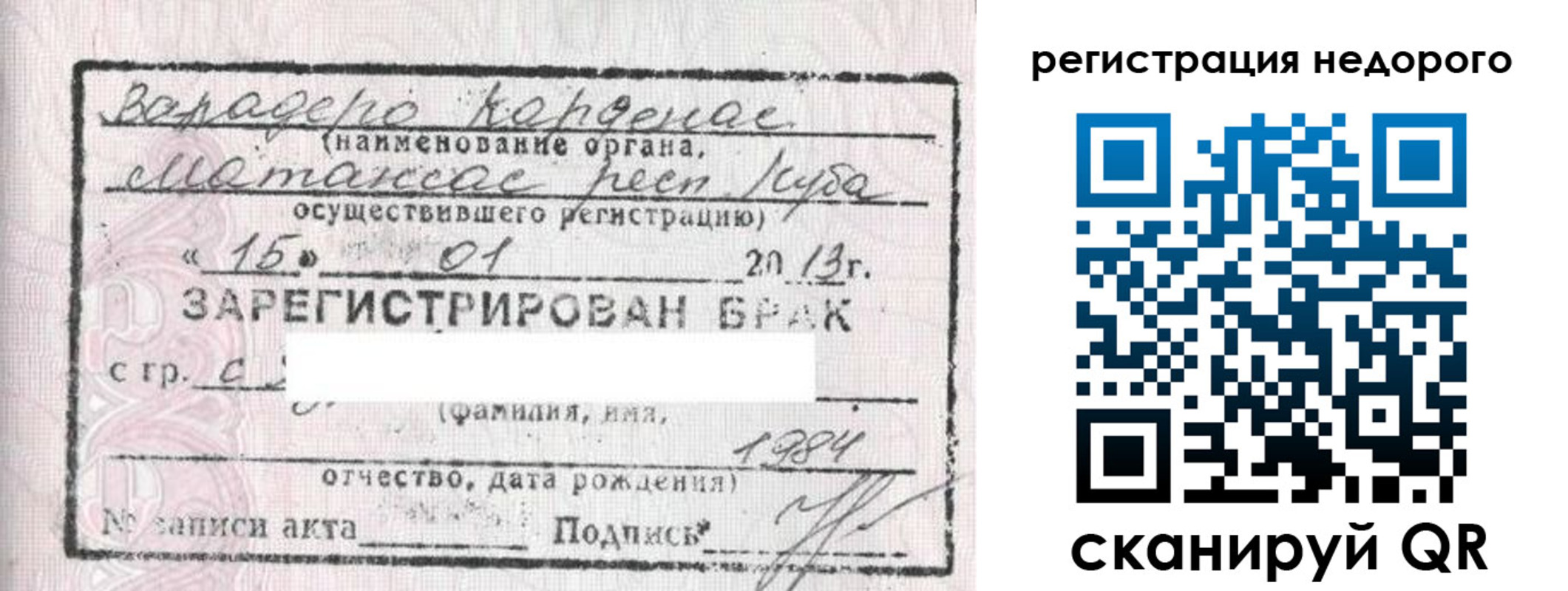 прописка штамп в Камчатской области