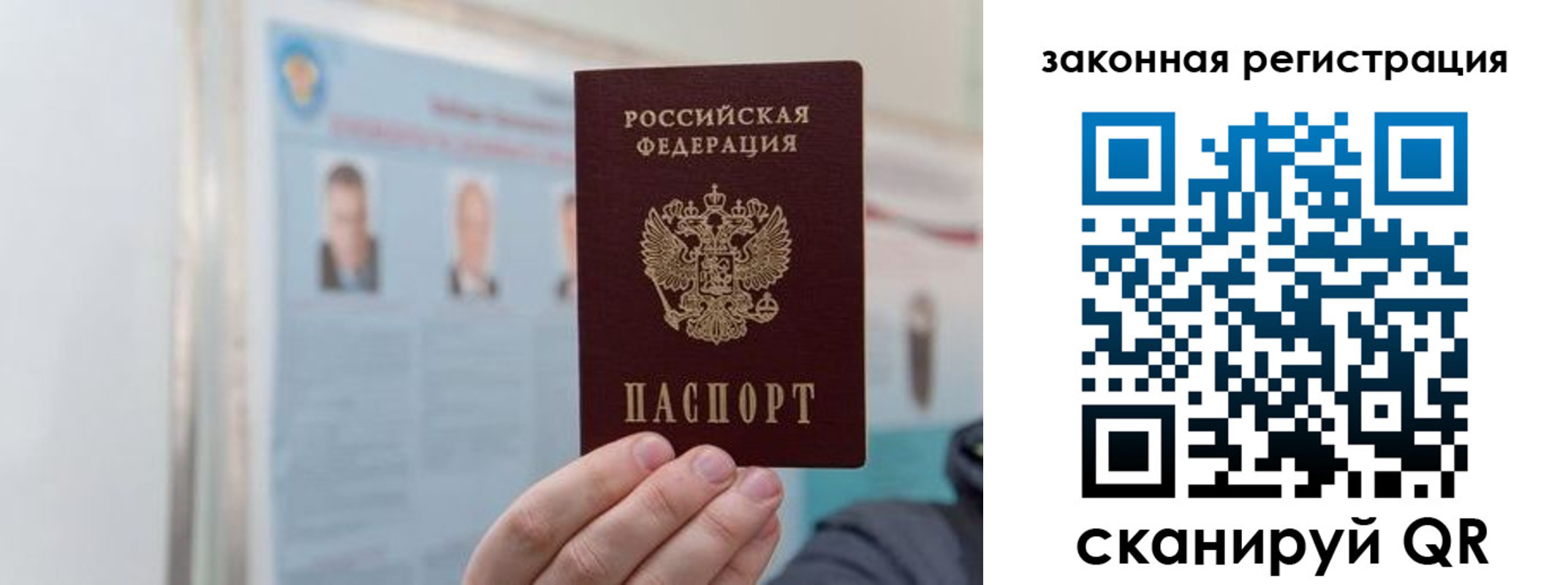 прописка законно в Камчатской области