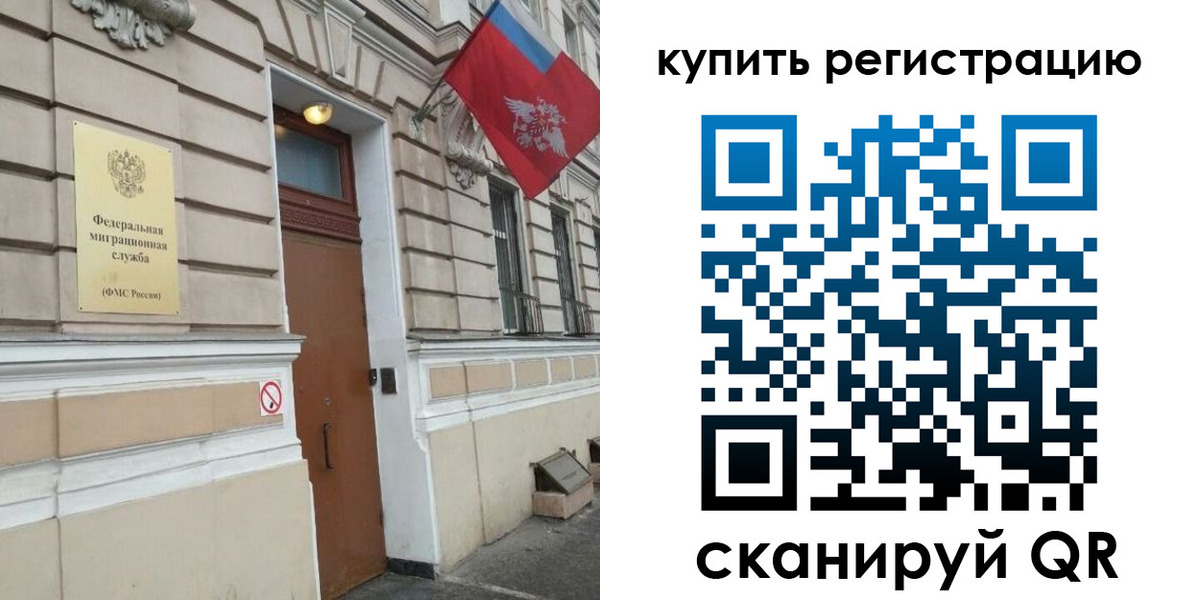 временная регистрация в квартире в Камчатской области