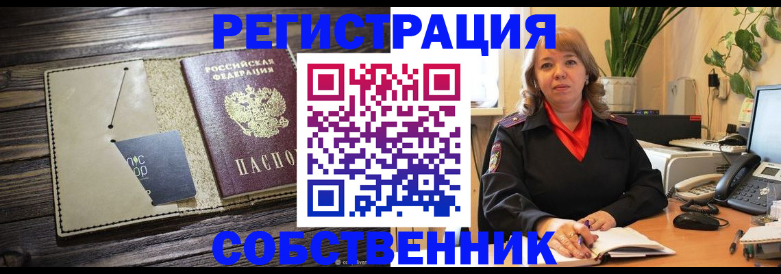 временная регистрация 2025 в Камчатской области