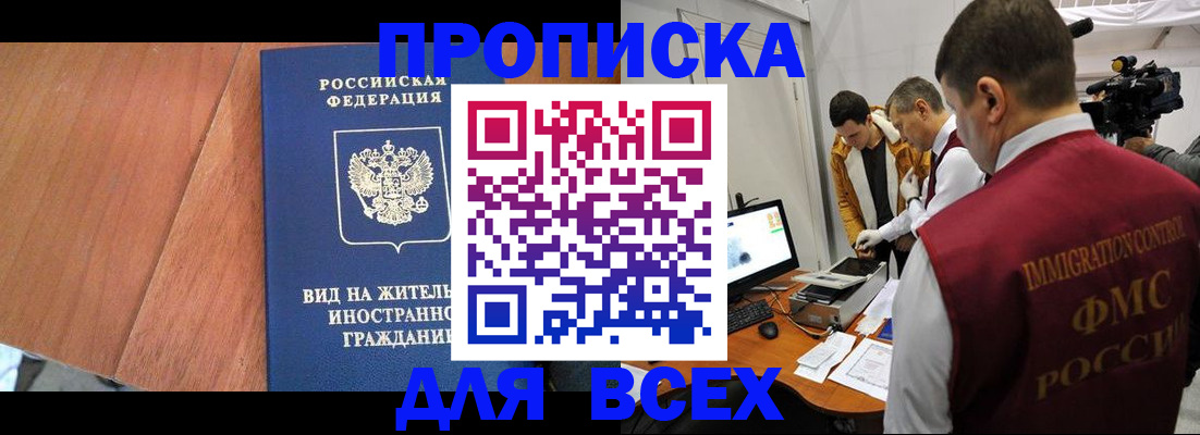 временная регистрация недорого в Камчатской области