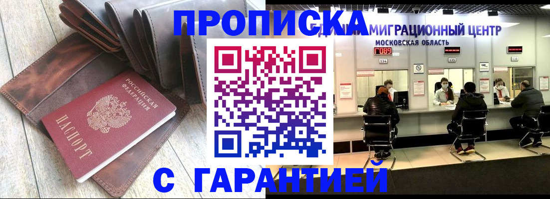 прописка поиск в Камчатской области