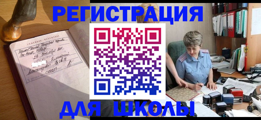 где прописаться в Камчатской области