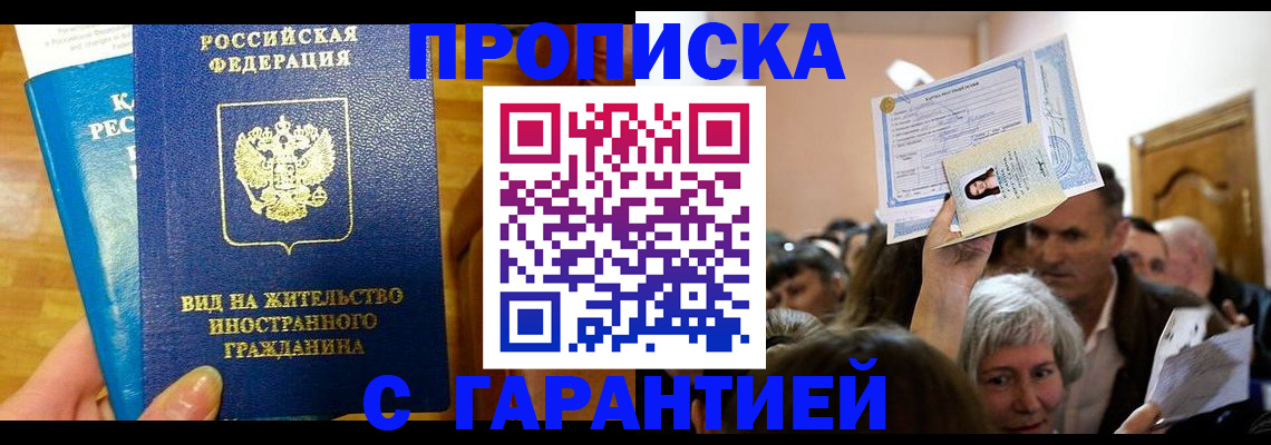 временная регистрация в квартире в Камчатской области