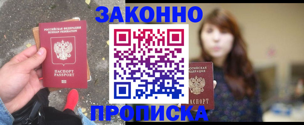 прописка паспорт в Камчатской области