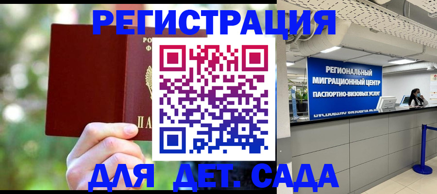 прописка в Камчатской области