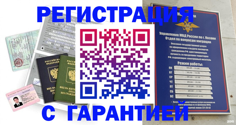 временная регистрация гарантия в Камчатской области