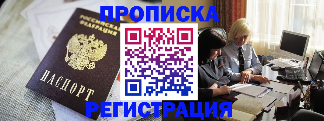 найти адрес прописки в Камчатской области